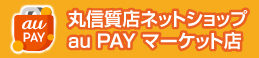 auPAYショッピング